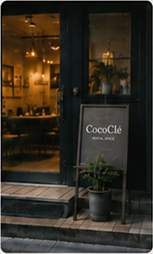 CocoCléのエントランス